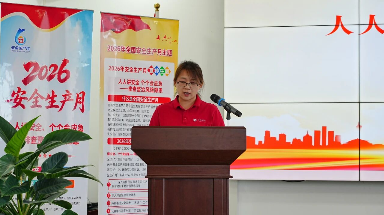 Establishing a strong safety culture and adhering to the bottom line of development, the company sounded the clarion call for safety production month activities